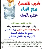 العسل