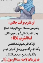 طريقة شرب الماء بالسنة