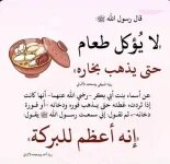 طريقة اكل الطعام.webp