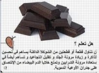 شوكلاته.webp
