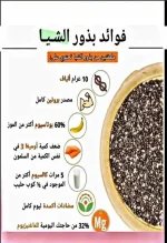 الشيا.webp
