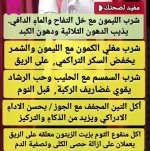 مفيد لصحتك.webp