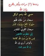 دعاء للفرج.webp