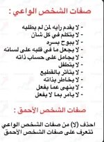 الشخص الواعي.webp