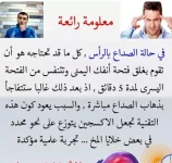 الصداع.webp