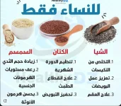 للنساء فقط