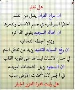 هل تعلم.webp