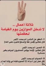 ثلاثة اعمال.webp