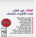 توقف عن فعل هذا بنفسك.webp