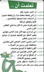 تعلمت ان.webp