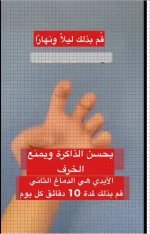 لمنع الخرف.webp