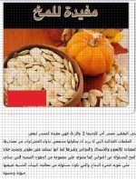 اليقطين9.webp
