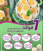 البيض.webp