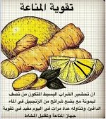 تقوية المناعه.webp