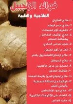 الزنجبيل8.webp