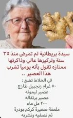 الزنجبيل9.webp