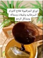 اوراق الجرافيولا.webp