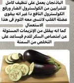 الباذنجان4.webp