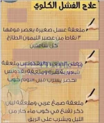 علاج الفشل الكلوي وجميع ما يخص الكلى والشافي الله