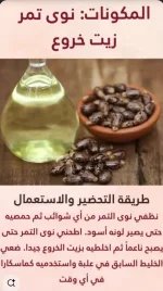 بديل للماسكرا.webp