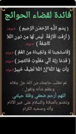 فائده لقضاء الحوائج.webp