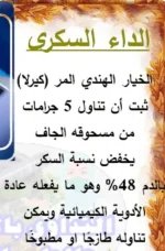 السكري.webp