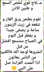 الاذن3.webp