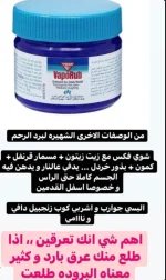 لبرد الرحم.webp