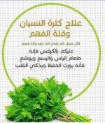 الكرفس.webp