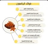اليانسون3.webp