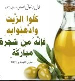 زيت زيتون.webp