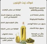 زيت زيتون2.webp