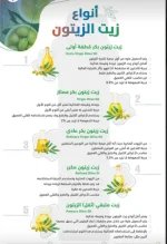 زيت زيتون4.webp