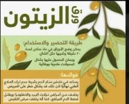 ورق الزيتون.webp