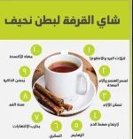 القرفة2.webp