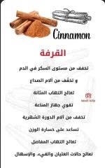 القرفه5.webp
