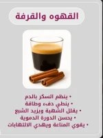 القرفه6.webp
