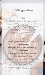 ماسك بذور الكتان.webp