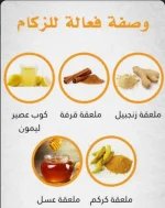 للزكام.webp