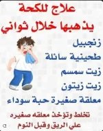 الكحة.webp