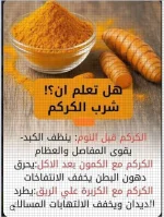 الكركم