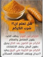 الكركم.webp