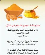 الكركم2.webp