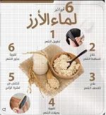 الارز.webp
