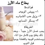 الارز3.webp