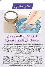 علاج منزلي.webp