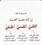 العبد المحبوب عند الله.webp