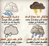 سماع الرعد.webp