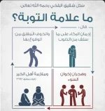 علامة التوبه.webp