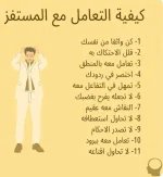 التعامل مع المستفز.webp